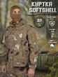 Куртка мужская Kamukamu тактическая военная демисезонная на флисе ткань Softshell камуфляж feretato desert