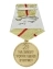 Сувенирная медаль Партизану ВОВ 1 степени №626(389)