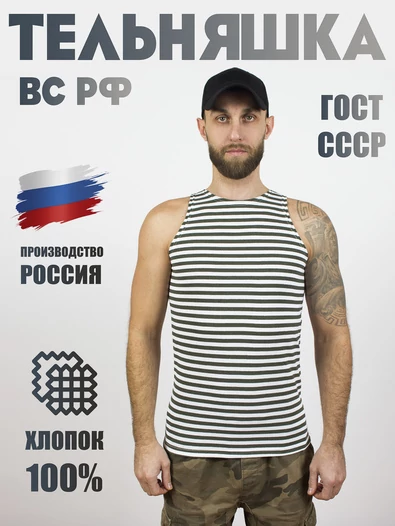 Майка-тельняшка ВС РФ х/б оливковая полоса