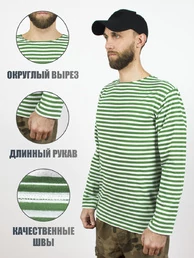 Тельняшка Пограничная служба ФСБ с длинным рукавом х/б зеленая полоса