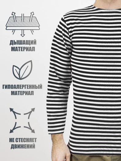 Тельняшка Морская пехота длинный рукав зимняя х/б с начесом черная полоса