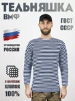 Тельняшка ВМФ длинный рукав зимняя х/б с начесом темно-синяя полоса