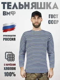 Тельняшка ВМФ длинный рукав зимняя х/б с начесом темно-синяя полоса