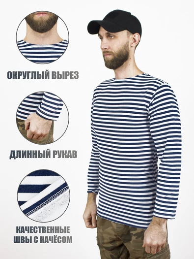 Тельняшка ВМФ длинный рукав зимняя х/б с начесом темно-синяя полоса