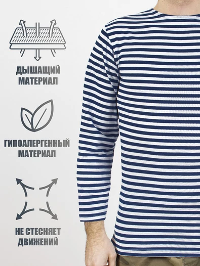 Тельняшка ВМФ длинный рукав зимняя х/б с начесом темно-синяя полоса
