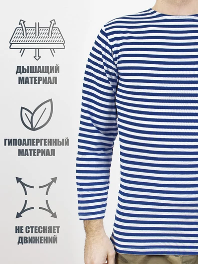 Тельняшка ВДВ длинный рукав зимняя х/б с начесом голубая полоса