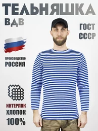 Тельняшка ВДВ длинный рукав х/б Интерлок голубая полоса