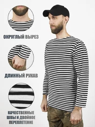 Тельняшка Морская пехота длинный рукав х/б Интерлок черная полоса