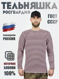 Тельняшка Росгвардия длинный рукав х/б Интерлок краповая полоса