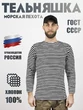 Тельняшка Морская пехота длинный рукав х/б черная полоса