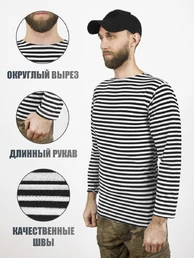 Тельняшка Морская пехота длинный рукав х/б черная полоса