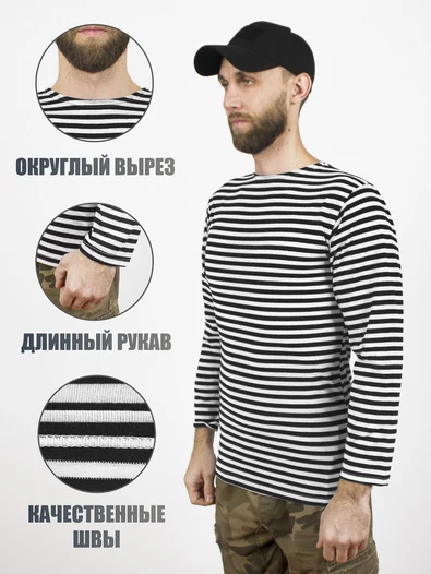 Тельняшка Морская пехота длинный рукав х/б черная полоса