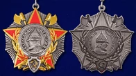 Сувенирный орден Александра Невского на колодке №1601