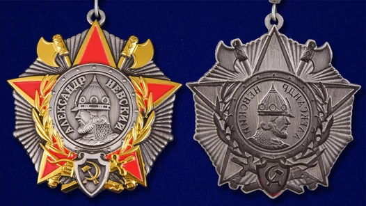 Сувенирный орден Александра Невского на колодке №1601