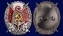 Сувенирный орден Трудового Красного Знамени Азербайджанской ССР №936(344)