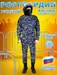 Костюм камуфляжный Kamukamu "Росгвардия" цвет синяя точка ткань Твилл