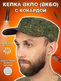 Кепка форменная Kamukamu ВКПО (ВКБО) армейская с маленькой кокардой