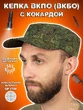 Кепка форменная Kamukamu ВКПО (ВКБО) армейская с маленькой кокардой