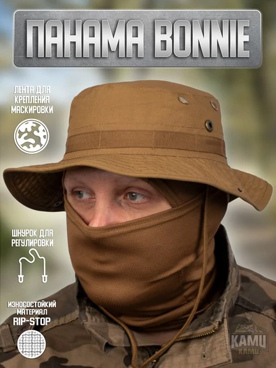 Туристическая панама со шнурком Bonnie, цвет песочный (койот/coyote)