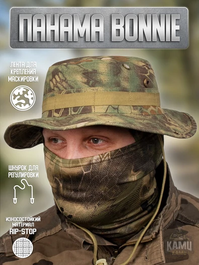 Панама Bonnie камуфляжная цвет python green (питон лес)