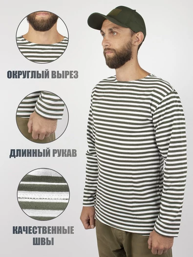 Тельняшка ВС РФ длинный рукав х/б оливковая полоса