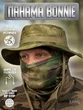 Панама Bonnie камуфляжная цвет зелёный мох