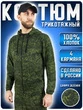 Костюм трикотажный летний камуфляж цифра зеленая