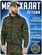 Маскхалат камуфляж Пограничная цифра