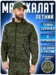 Маскхалат камуфляж Пограничная цифра