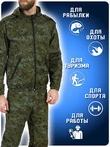 Маскхалат камуфляж Пограничная цифра