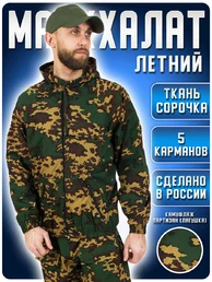 Маскировочный костюм (Маскхалат) камуфляж Партизан (лягушка) бандана в комплекте