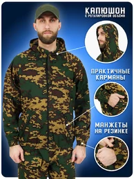 Маскировочный костюм (Маскхалат) камуфляж Партизан (лягушка) бандана в комплекте