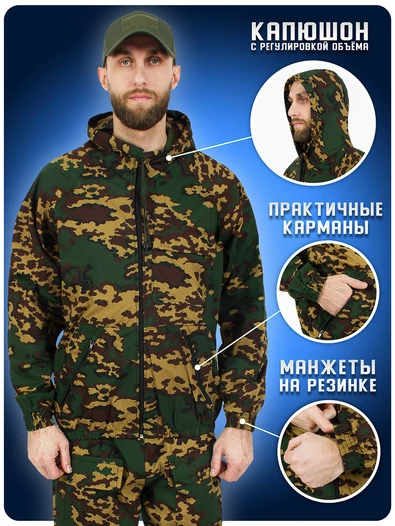 Маскировочный костюм (Маскхалат) камуфляж Партизан (лягушка) бандана в комплекте