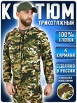 Спортивный трикотажный костюм летний камуфляж MTP