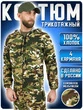 Спортивный трикотажный костюм летний камуфляж MTP