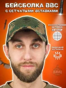 Бейсболка BBC с сетчатыми вставками Череп камуфляж Марпат