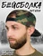 Бейсболка летняя с прямым козырьком Snapback цвет камуфляж Woodland grey