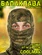 Балаклава тактическая Coolmax мужская летняя камуфляж Digital Woodland