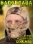 Балаклава тактическая Coolmax мужская летняя камуфляж Питон песочный