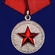 Медаль "Солдат своей страны"