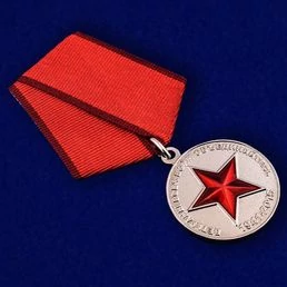 Медаль "Солдат своей страны"