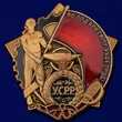 Сувенирный орден Трудового Красного Знамени Украинской ССР № 770