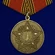 Сувенирная медаль «60 лет Победы в Великой Отечественной войне» №598 (360)