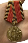 Сувенирная медаль «60 лет Победы в Великой Отечественной войне» №598 (360)