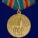 Сувенирная медаль "В память 1500-летия Киева" №703(466)