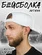 Бейсболка летняя с прямым козырьком Snapback цвет белый