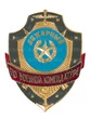 Знак на булавке из алюминия Дежурный по военной комендатуре