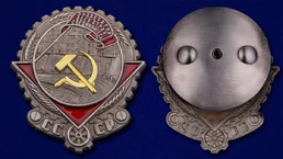 Сувенирный орден Трудового красного знамени образца 1928 года №822(1463)