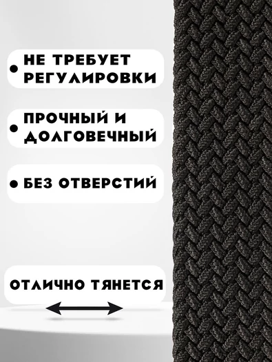 Ремень плетеный универсальный без дырок цвет черный