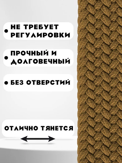 Ремень плетеный универсальный без дырок цвет койот